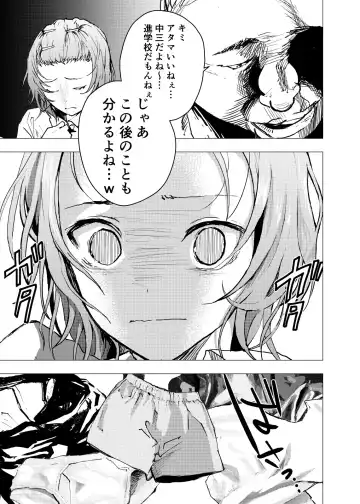 [Orukoa] Ibasho ga Nai node Kamimachi Shite mita Suterareta Shounen no Ero Manga Ch. 22 Fhentai - Page 25