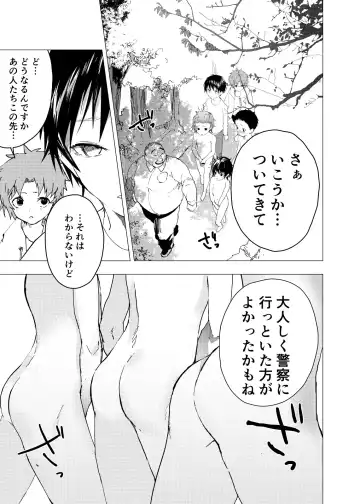 [Orukoa] Ibasho ga Nai node Kamimachi Shite mita Suterareta Shounen no Ero Manga Ch. 22 Fhentai - Page 27