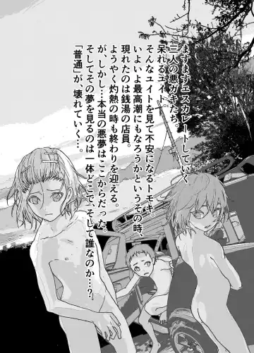 [Orukoa] Ibasho ga Nai node Kamimachi Shite mita Suterareta Shounen no Ero Manga Ch. 22 Fhentai - Page 3