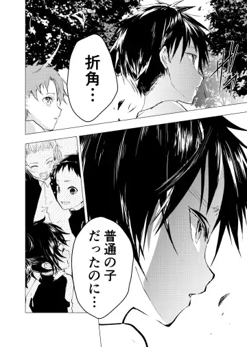 [Orukoa] Ibasho ga Nai node Kamimachi Shite mita Suterareta Shounen no Ero Manga Ch. 22 Fhentai - Page 32