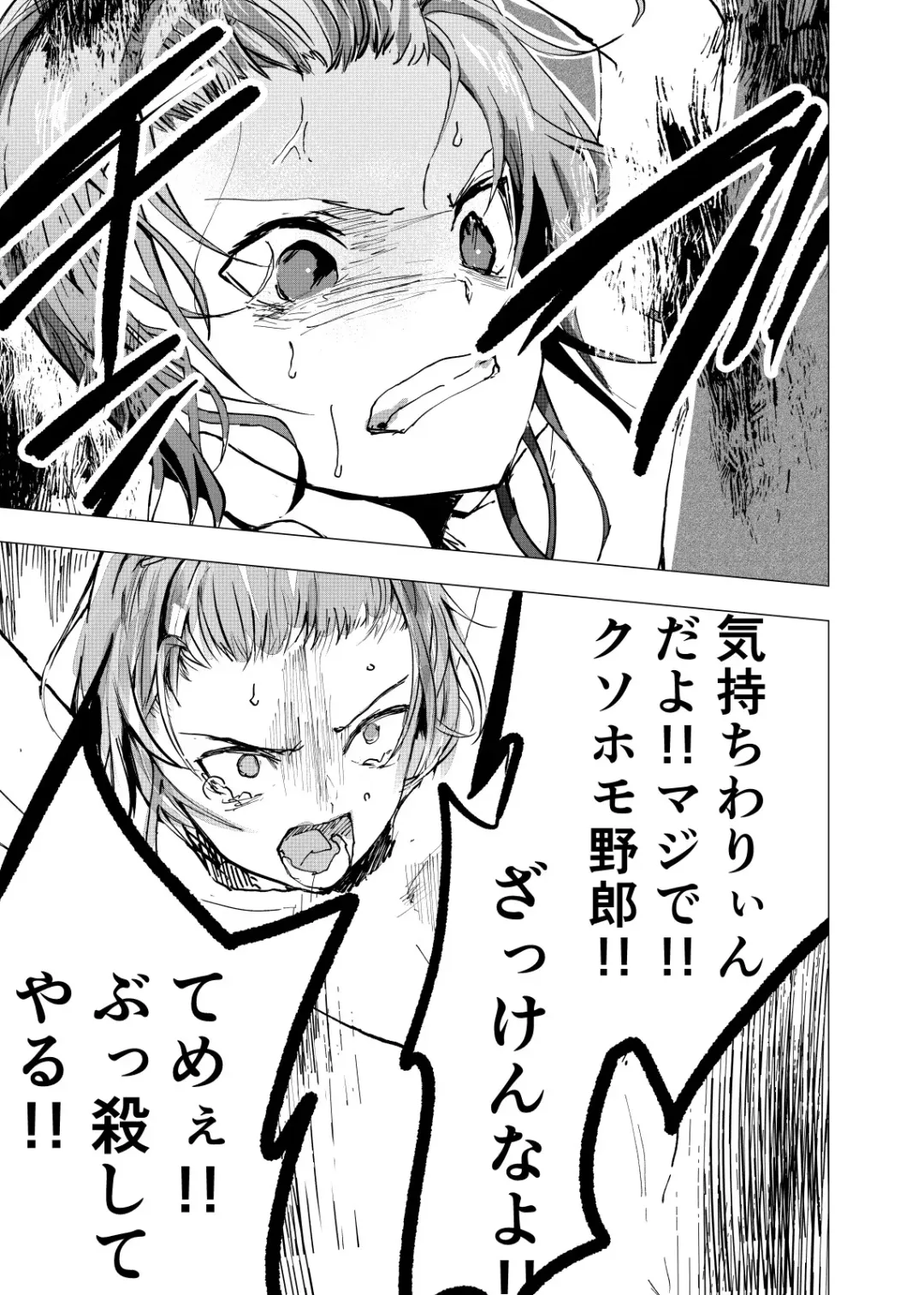 [Orukoa] Ibasho ga Nai node Kamimachi Shite mita Suterareta Shounen no Ero Manga Ch. 24 Fhentai - Page 15