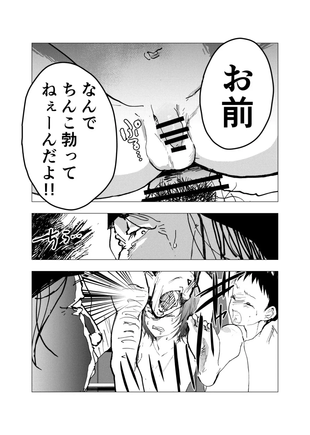 [Orukoa] Ibasho ga Nai node Kamimachi Shite mita Suterareta Shounen no Ero Manga Ch. 24 Fhentai - Page 27