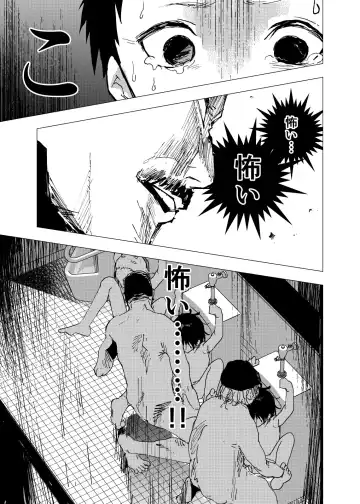 [Orukoa] Ibasho ga Nai node Kamimachi Shite mita Suterareta Shounen no Ero Manga Ch. 24 Fhentai - Page 19