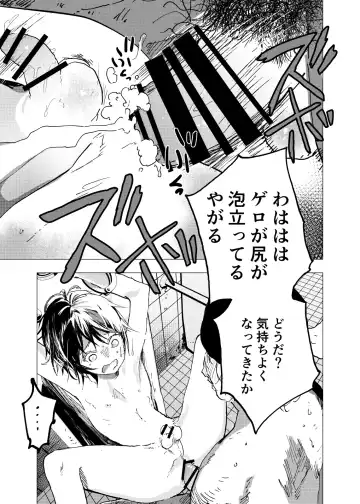 [Orukoa] Ibasho ga Nai node Kamimachi Shite mita Suterareta Shounen no Ero Manga Ch. 24 Fhentai - Page 25