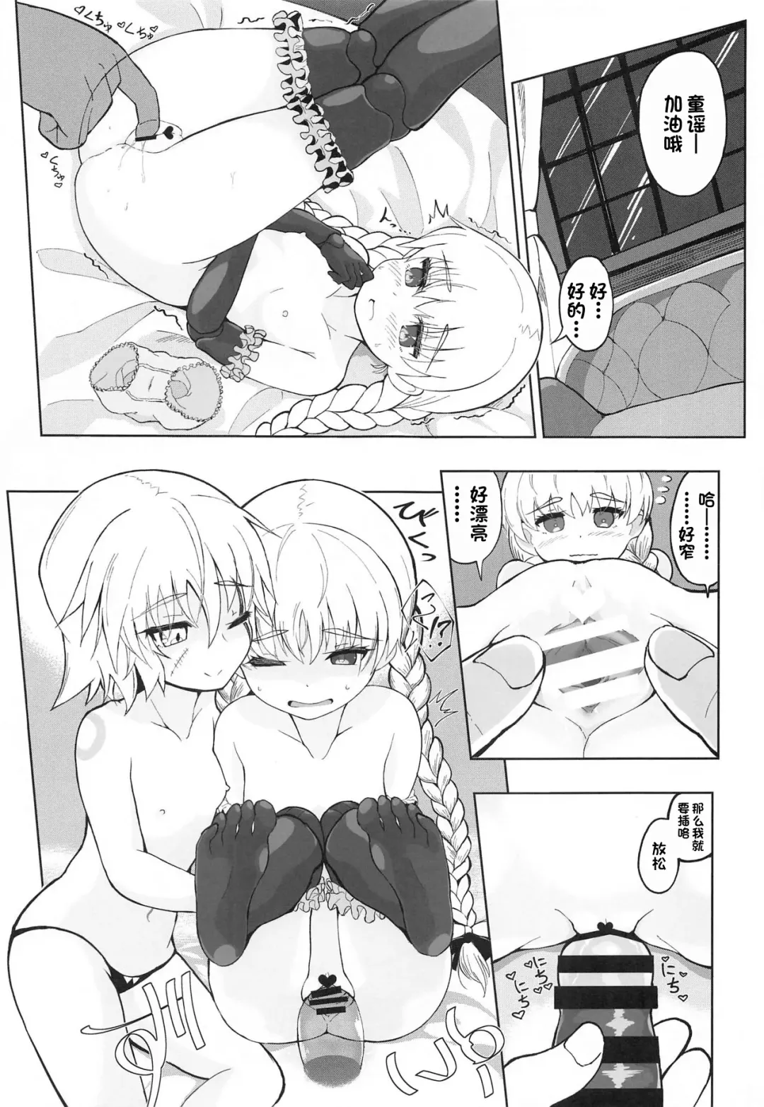 [Fujimi - Fujimi Gaku] Loli Serva no Bouken - Loli Sarvant's Adventure Fhentai - Page 18