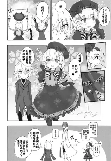 [Fujimi - Fujimi Gaku] Loli Serva no Bouken - Loli Sarvant's Adventure Fhentai - Page 7