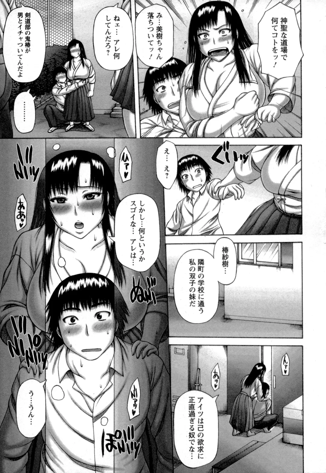 [Sakaki Utamaru] Nuki X Sen Fhentai - Page 71