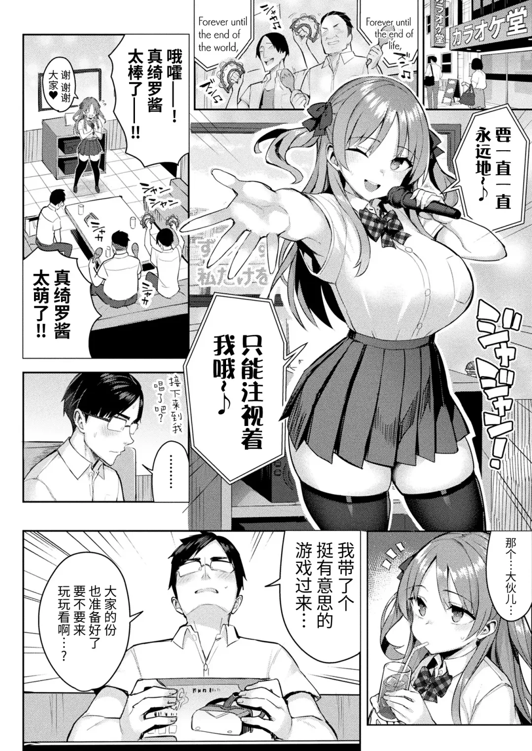 [Ichinomiya Yuu] In Moral Gamemaster 3 Zenpen Fhentai - Page 4