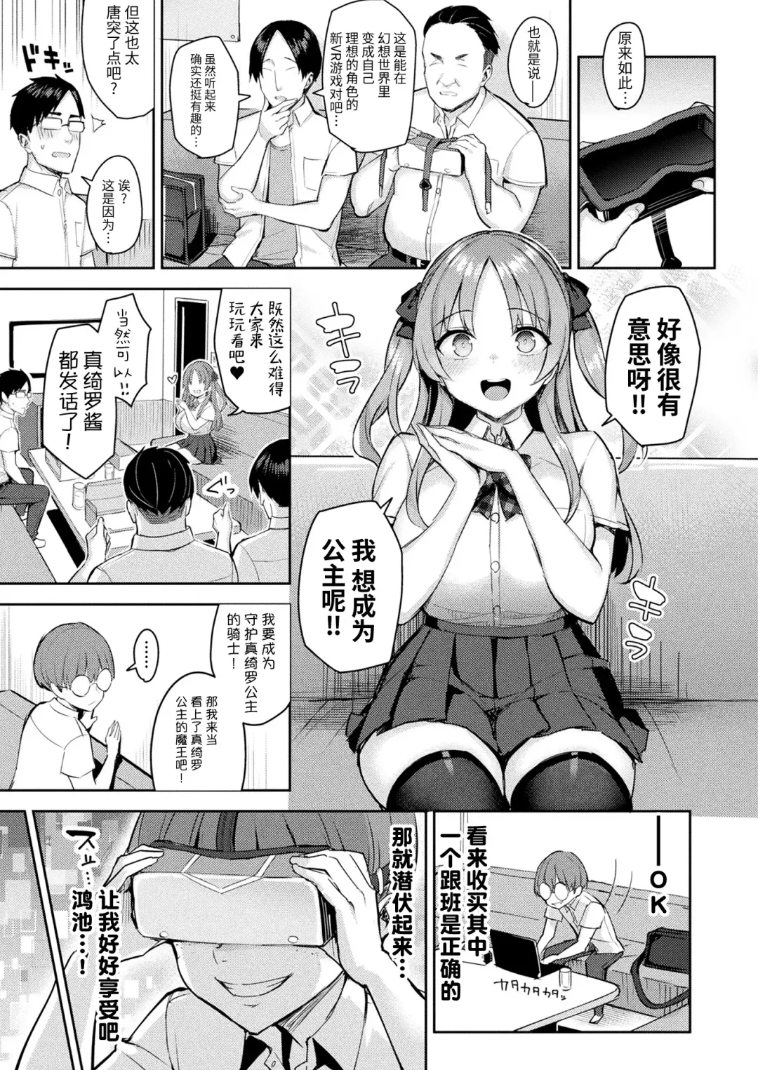 [Ichinomiya Yuu] In Moral Gamemaster 3 Zenpen Fhentai - Page 5
