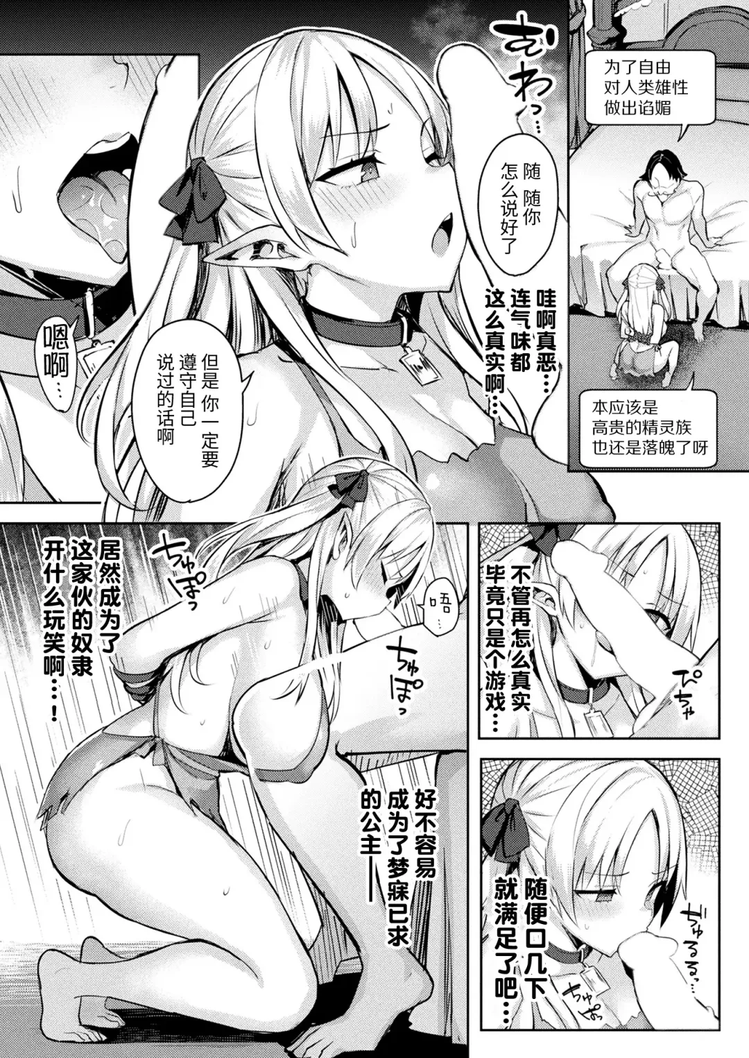 [Ichinomiya Yuu] In Moral Gamemaster 3 Zenpen Fhentai - Page 8