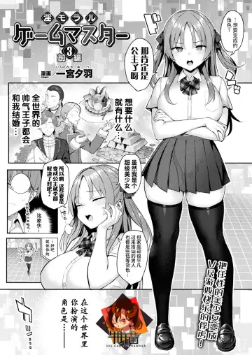 Read [Ichinomiya Yuu] In Moral Gamemaster 3 Zenpen - Fhentai.net