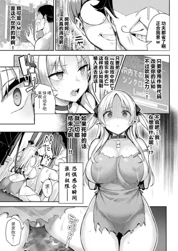 [Ichinomiya Yuu] In Moral Gamemaster 3 Zenpen Fhentai.net - Page 11