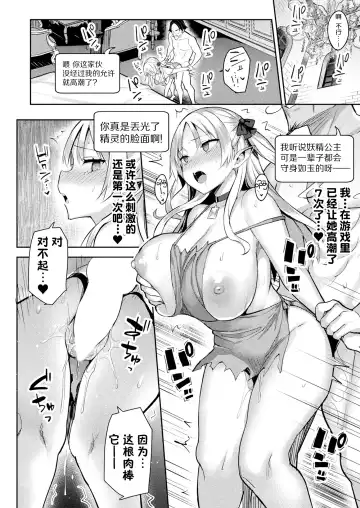 [Ichinomiya Yuu] In Moral Gamemaster 3 Zenpen Fhentai.net - Page 16