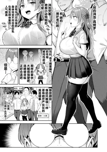 [Ichinomiya Yuu] In Moral Gamemaster 3 Zenpen Fhentai.net - Page 3