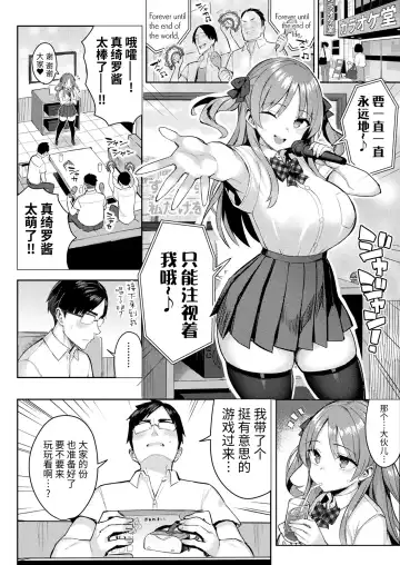 [Ichinomiya Yuu] In Moral Gamemaster 3 Zenpen Fhentai.net - Page 4