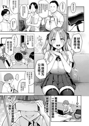 [Ichinomiya Yuu] In Moral Gamemaster 3 Zenpen Fhentai.net - Page 5