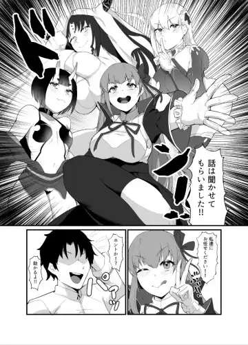 [Enryu] Chaldea Dosukebe Massage-bu Bangaihen Sukebe ni Kita. Fhentai.net - Page 3