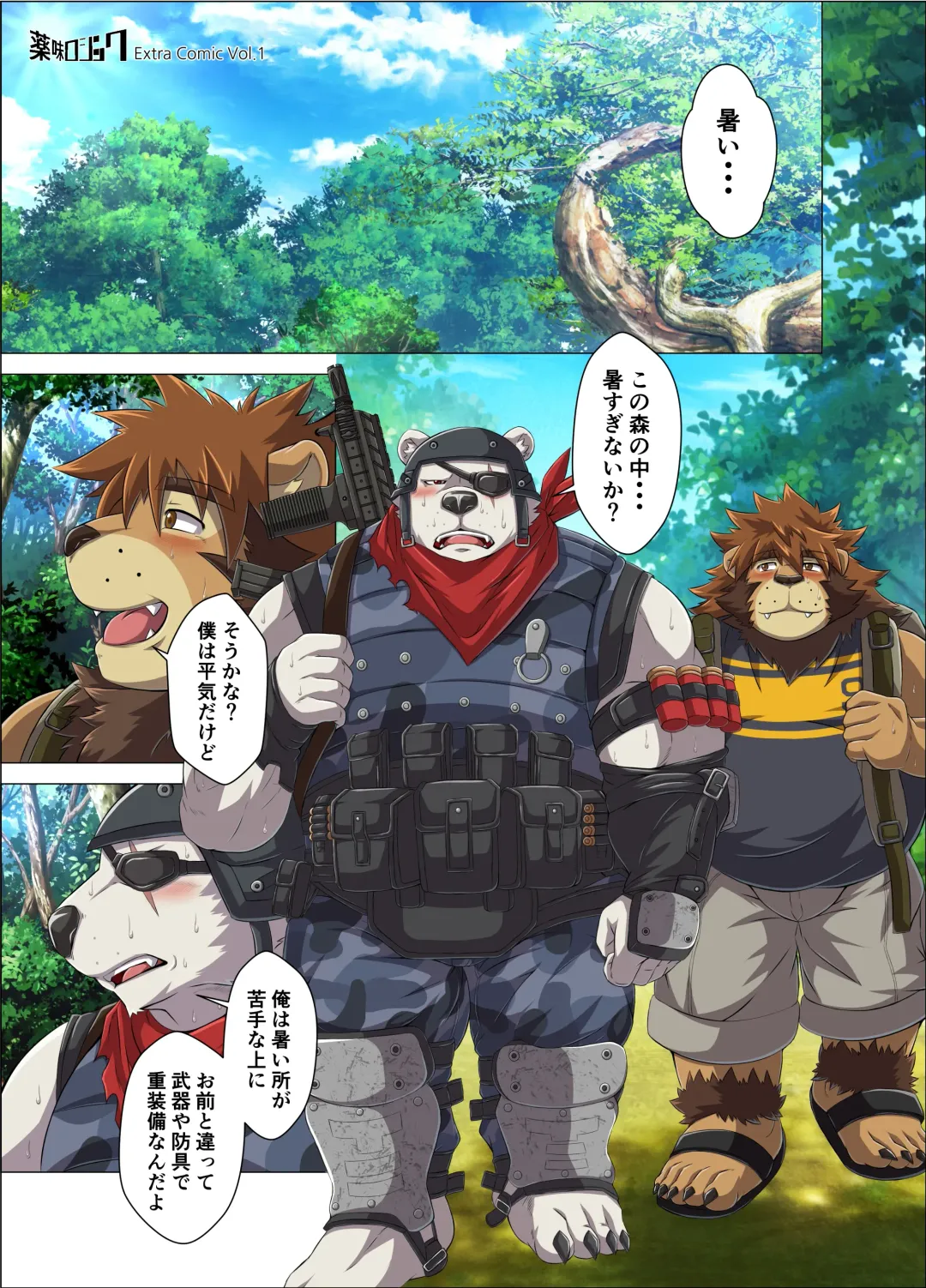 [Ross - Yoshida Wasabi] ROSE EXPLOSION Fhentai - Page 4