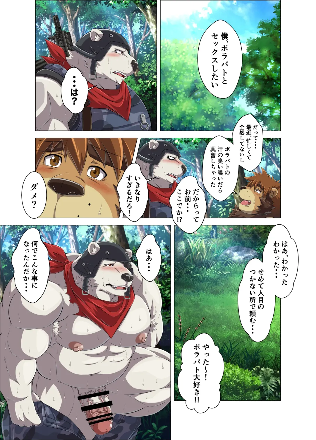 [Ross - Yoshida Wasabi] ROSE EXPLOSION Fhentai - Page 6