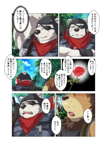 [Ross - Yoshida Wasabi] ROSE EXPLOSION Fhentai - Page 5