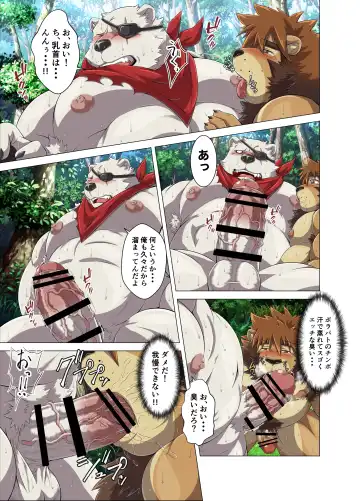 [Ross - Yoshida Wasabi] ROSE EXPLOSION Fhentai - Page 8