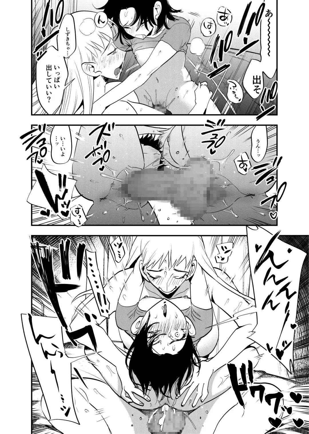 [Chimeda] Futanari Shinyuu no Honne Fhentai.net - Page 21