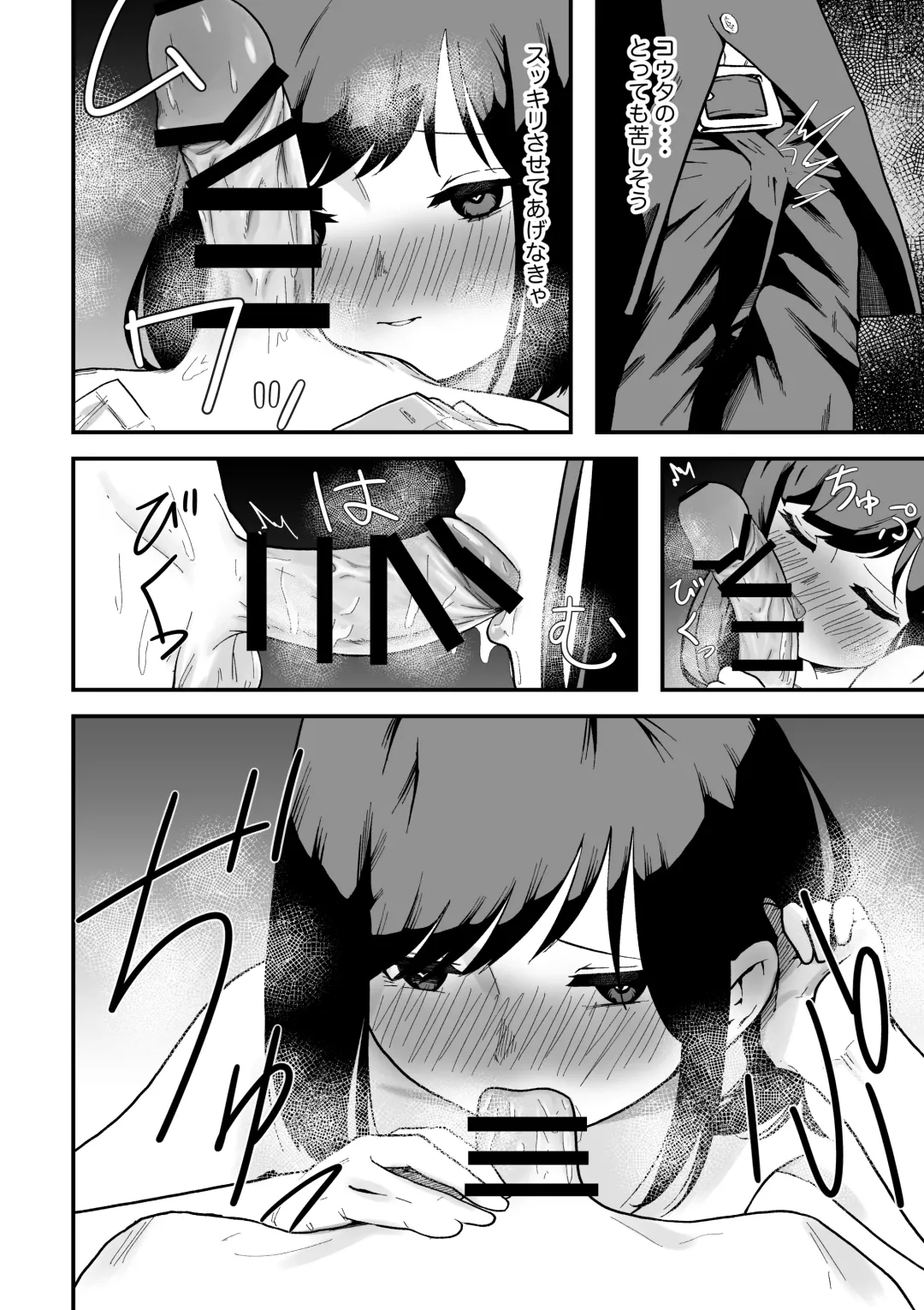 [Tsunao] Benkyoukai Fhentai - Page 15