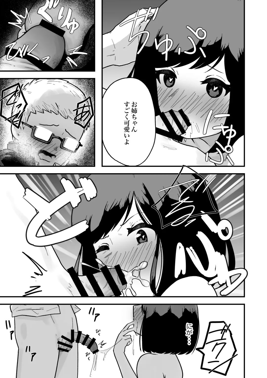 [Tsunao] Benkyoukai Fhentai - Page 16