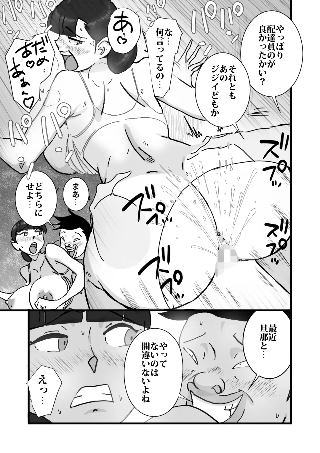 [Maple-go] Daikiraina Aitsu-ra ni Renjitsu Okasa Rete Ita Kaasan o Sukuu tame Boku wa Kaasan o Netoru Ketsudan o Shita! ! Fhentai.net - Page 26