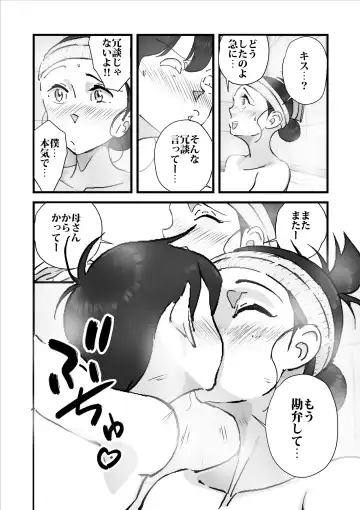 [Maple-go] Daikiraina Aitsu-ra ni Renjitsu Okasa Rete Ita Kaasan o Sukuu tame Boku wa Kaasan o Netoru Ketsudan o Shita! ! Fhentai.net - Page 59