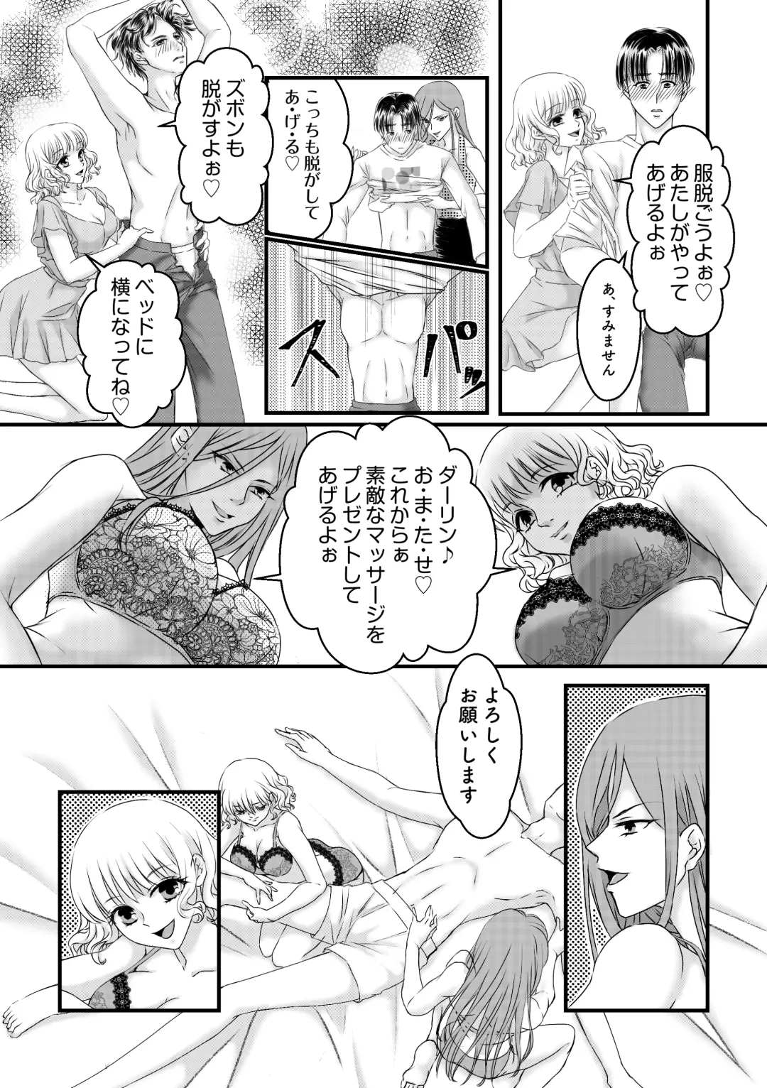 Daburu fūzoku jō no kanemochi rōraku ~ neratta emono wa nogashimasen ♪ Fhentai.net - Page 7