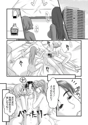 Daburu fūzoku jō no kanemochi rōraku ~ neratta emono wa nogashimasen ♪ Fhentai.net - Page 15