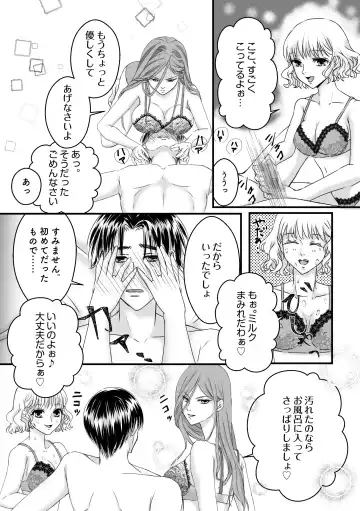 Daburu fūzoku jō no kanemochi rōraku ~ neratta emono wa nogashimasen ♪ Fhentai.net - Page 8