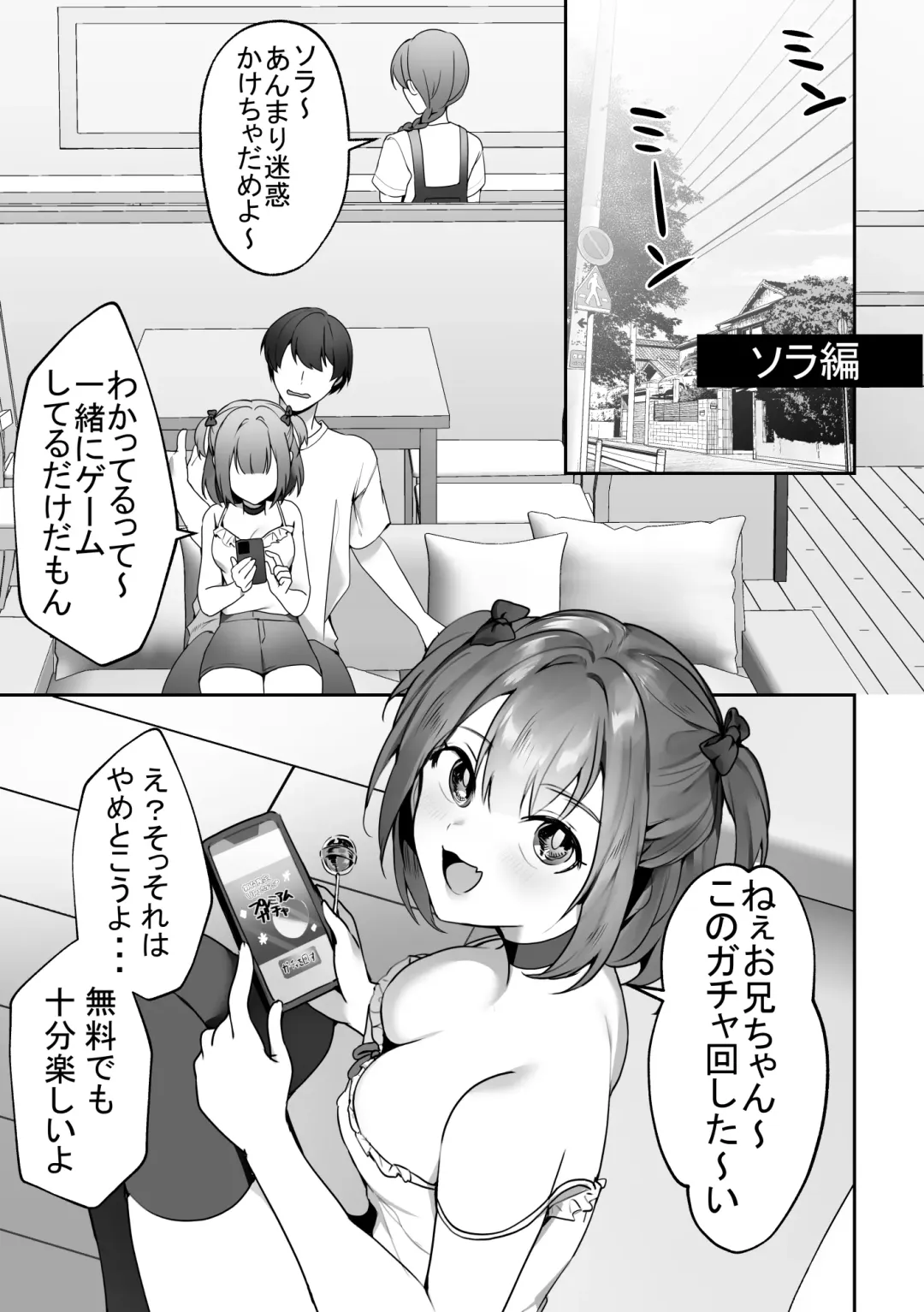 [Himino - Toppogi] Shinseki no Ko-tachi ga Natsuyasumi ni o ne Dari Shite Kuru Fhentai.net - Page 2