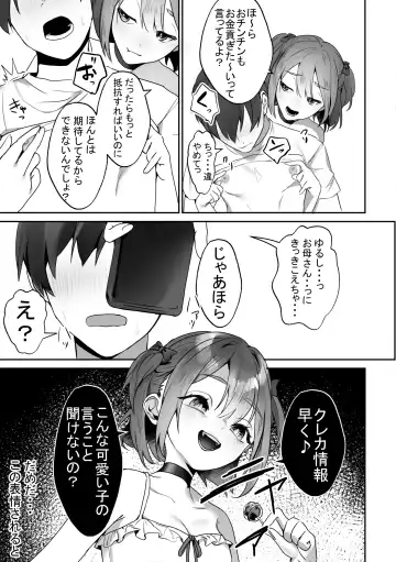 [Himino - Toppogi] Shinseki no Ko-tachi ga Natsuyasumi ni o ne Dari Shite Kuru Fhentai.net - Page 6