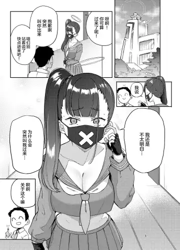 [Miyoshi] Sukeban Oshioki-bu Fhentai.net - Page 4