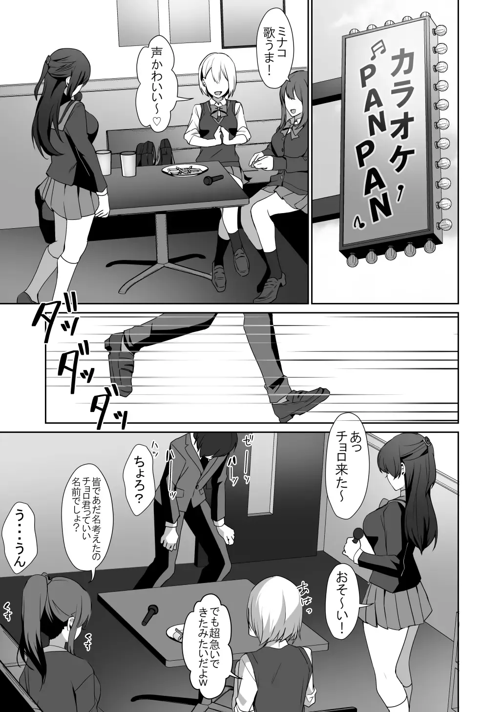 [Himino] Joshi-tachi no Warudakumi Fhentai - Page 11