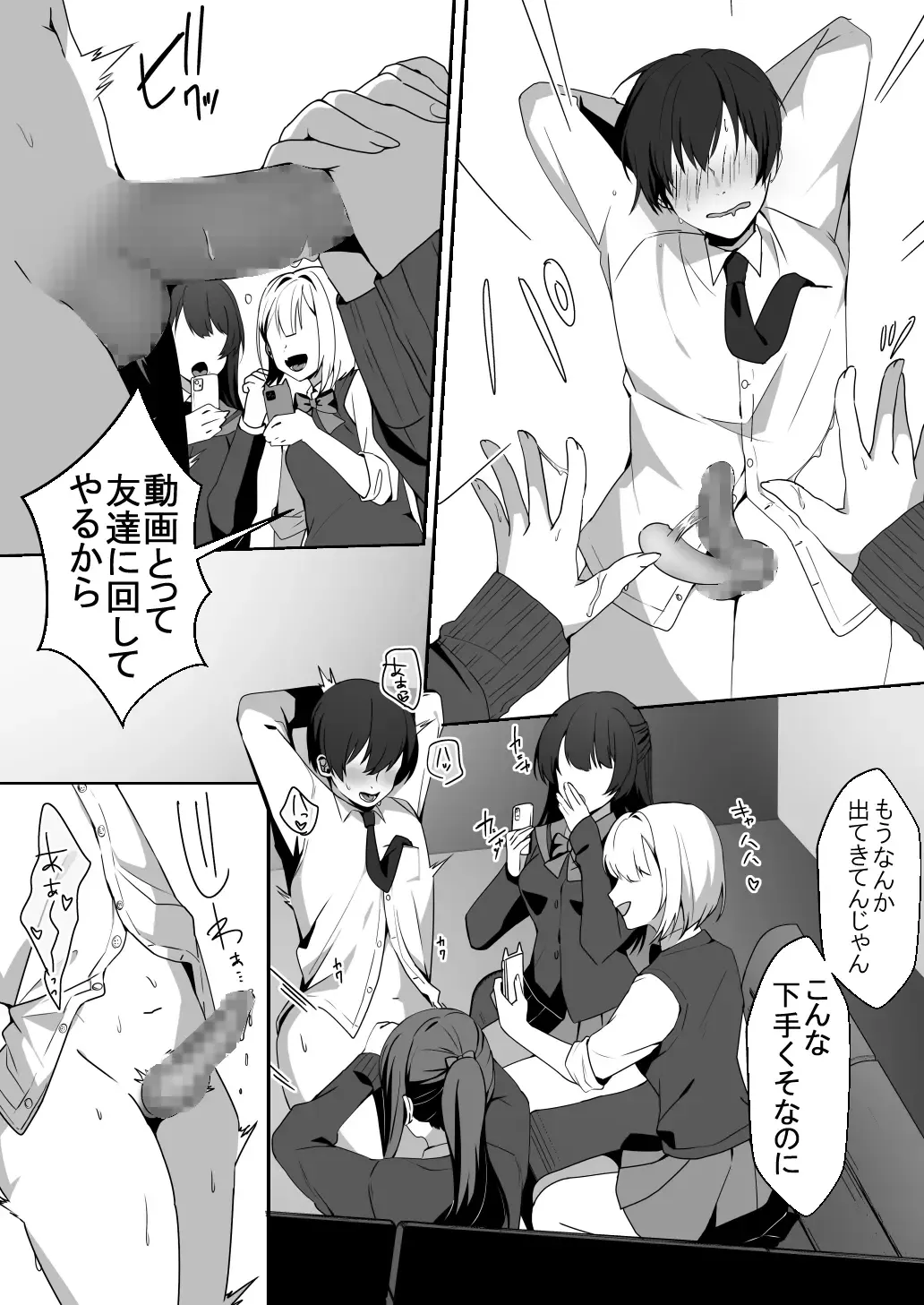 [Himino] Joshi-tachi no Warudakumi Fhentai - Page 22