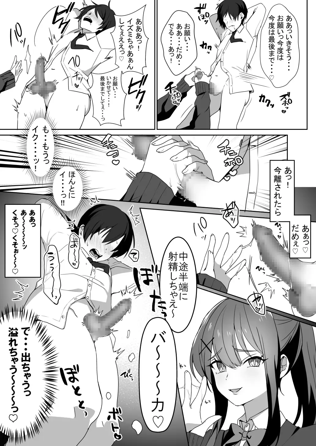 [Himino] Joshi-tachi no Warudakumi Fhentai - Page 25