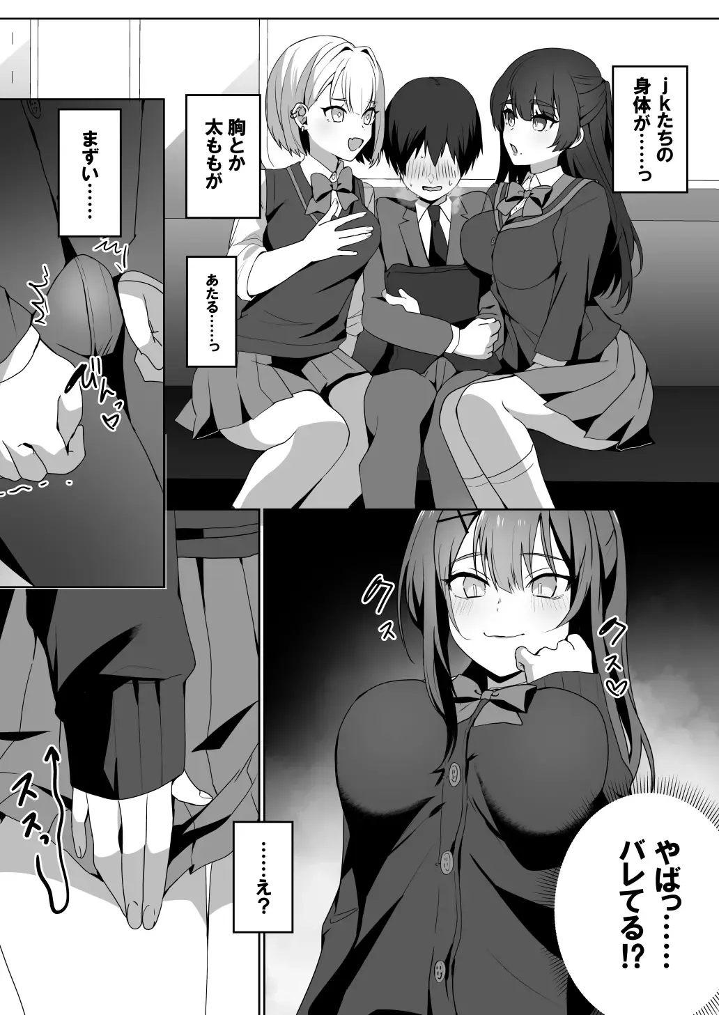 [Himino] Joshi-tachi no Warudakumi Fhentai - Page 3