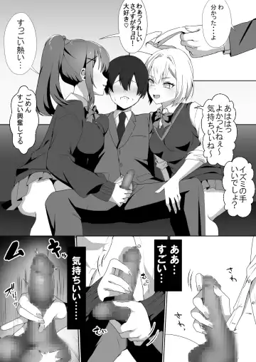 [Himino] Joshi-tachi no Warudakumi Fhentai - Page 14