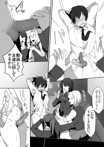 [Himino] Joshi-tachi no Warudakumi Fhentai - Page 22