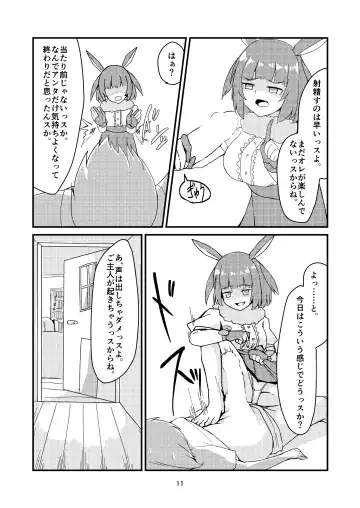生意気畜生美少女合同 むにむにっ! Fhentai - Page 11