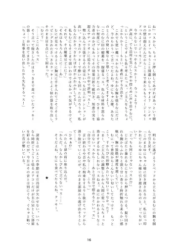 生意気畜生美少女合同 むにむにっ! Fhentai - Page 16