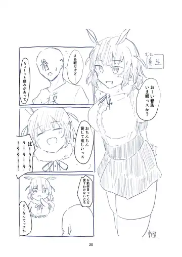 生意気畜生美少女合同 むにむにっ! Fhentai - Page 20