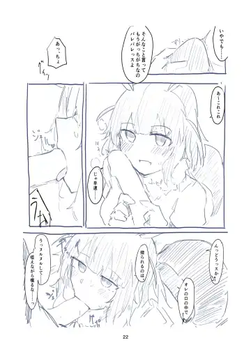 生意気畜生美少女合同 むにむにっ! Fhentai - Page 22