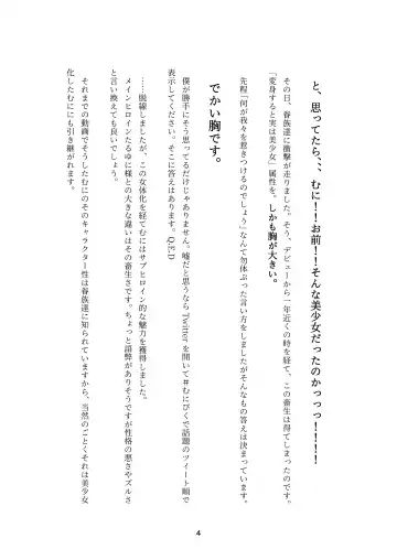 生意気畜生美少女合同 むにむにっ! Fhentai - Page 4