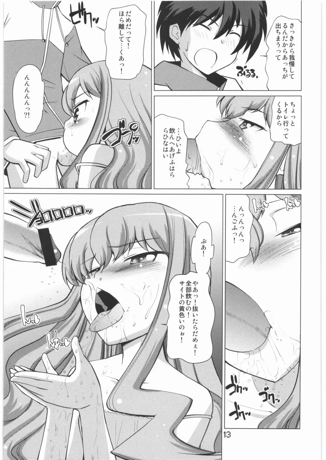 [Touge Hiro] Loui!Loui!Louise! Fhentai - Page 12