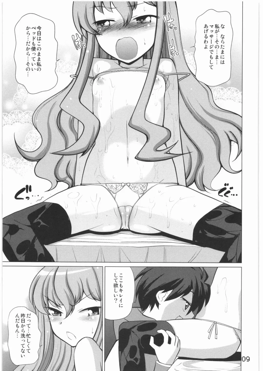 [Touge Hiro] Loui!Loui!Louise! Fhentai - Page 8