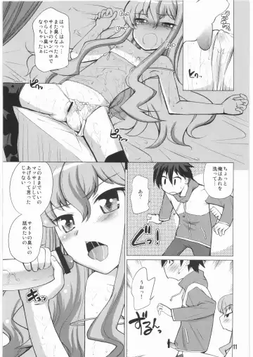 [Touge Hiro] Loui!Loui!Louise! Fhentai - Page 10